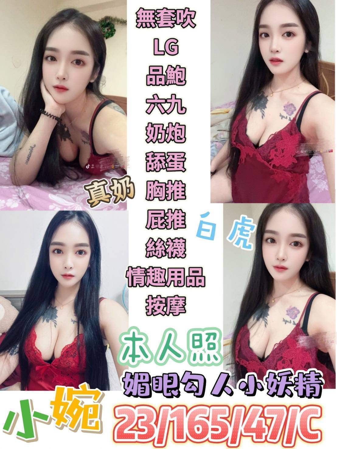 COCO外送台北 小小 170/52/23/34D